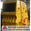 破碎機,破石機廠家,義烏破碎機廠家,西安破碎機公司