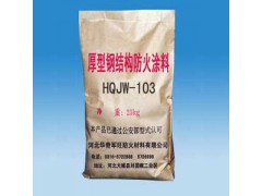 合肥管道井防火封堵材料厂家供应天津厚型钢结构防火涂料