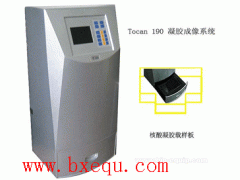 全自動電泳儀,全自動瓊脂糖凝膠電泳系統(tǒng)（含掃描儀）