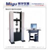 MY-WNCL 立式wanneng材料試驗機