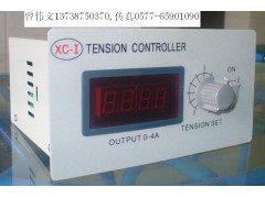XC-I手动张力控制器,XC-1张力控制器OUTPUT 4A
