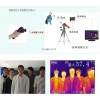 红外体温热像仪，分辨率高