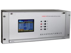 CZ8210直流電源遠(yuǎn)程監(jiān)控及維護(hù)系統(tǒng)