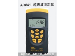 香港希瑪AR841超聲波測距儀