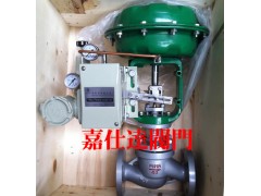 ZJHP精小型气动薄膜式单座调节阀、气动铸钢法兰式调节阀