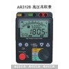 香港希玛AR3126高压兆欧表
