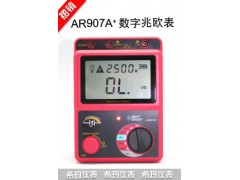 香港希瑪AR907A+兆歐表