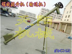提升机，螺旋式提升机，输送机