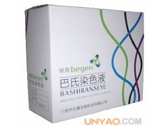 巴氏染色液 -贝真生物