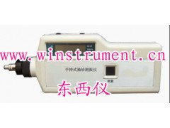 wi77668手持式珍测振仪 价格
