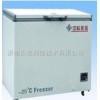-25℃医用低温箱DW-YW358A美菱冰箱送礼