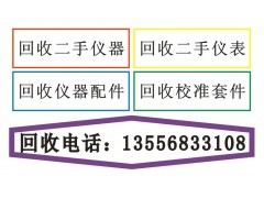 ヂ收購/回收MT8852A MT8852A 藍(lán)牙測試儀