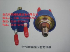 销售登福GD压缩机油28H109空滤压差开关