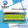 字符1601LCD液晶屏 高尔夫球机用1601LCD液晶屏