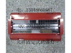 红外线汽车烤房碳纤维烤漆灯