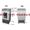 wi80192恒溫恒濕培養(yǎng)箱 ，價格