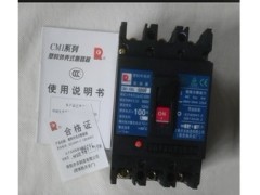 CM1塑壳断路器