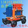 厂家专业销售PZ-7B混凝土喷浆机混凝土喷射机
