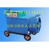 厂家专业销售山西HJB-2挤压式注浆机 挤压式注浆泵