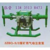 厂家专业批发山西晋中2ZBQ-9-3矿用气动注浆泵 价格