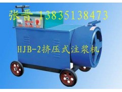 厂家专业销售HJB-2挤压式注浆机 挤压式注浆泵 型号 价格