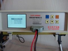 YCPT-2008C鋰電池保護(hù)板測試儀