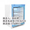 医用加温冰箱