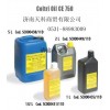 意大利原裝COLTRI CE750專用合成潤滑油