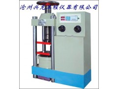 電液式壓力試驗(yàn)機(jī)/混凝土壓力機(jī)/壓力機(jī)/試驗(yàn)機(jī)廠家價(jià)格