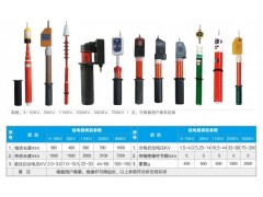 驗電器，高低壓驗電器，驗電器廠家