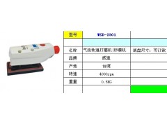 轨道打磨机价格，直线型砂纸机型号