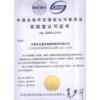 珠海仪器校正，珠海仪器校正机构，珠海仪器校正公司