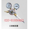 乙炔減壓器YQE-03 0.25X4MPA