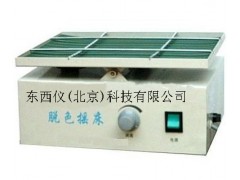 wi82907 脱色摇床 ，摇床价格
