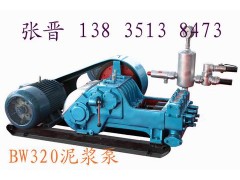 BW320卧式泥浆泵矿用活塞式泥浆泵三缸往复泵价格