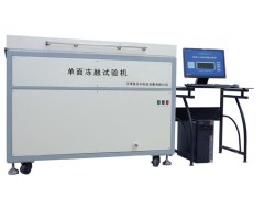 混凝土单面冻融试验机（英贝儿（天津）测控）