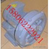 高壓環(huán)形鼓風(fēng)機(jī)；旋渦高壓風(fēng)機(jī)；臺灣旋渦風(fēng)機(jī)