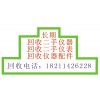 回收HP54820A二手?jǐn)?shù)字存儲(chǔ)示波器