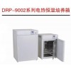 DRP-9082恒温箱厂家，恒温箱实验要求，上海电热箱价格