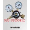 氧氣減壓器 YQY-06 07 08