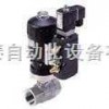 BURKERT气动球阀#BURKERT球阀