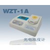 光电浊度仪WZT-1A/上海劲佳WZT-1A