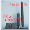 供应不锈钢烧结毡滤芯
