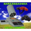 灵芝水分仪,灵芝快速水分仪,水分检测仪报价