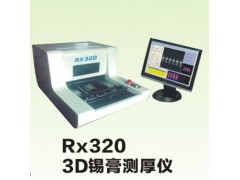 3D锡膏测厚仪