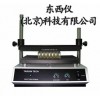 wi85405多管涡旋振荡器 ，涡旋振荡器价格