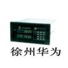 201称重仪表积算器,--嵌入式,