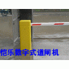 電動擋車器/道閘機/道閘機安裝價格/道閘價格/道閘維修