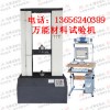 苏州吴中区拉力试验机专业生产规格齐全品质有保障