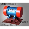 ZFB-10仓壁振动器 宏达振动YJDX-50-6振动电机